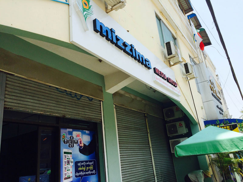 Mizzima Office in Pazundaung Township, Yangon. Photo: Thawn/Mizzima