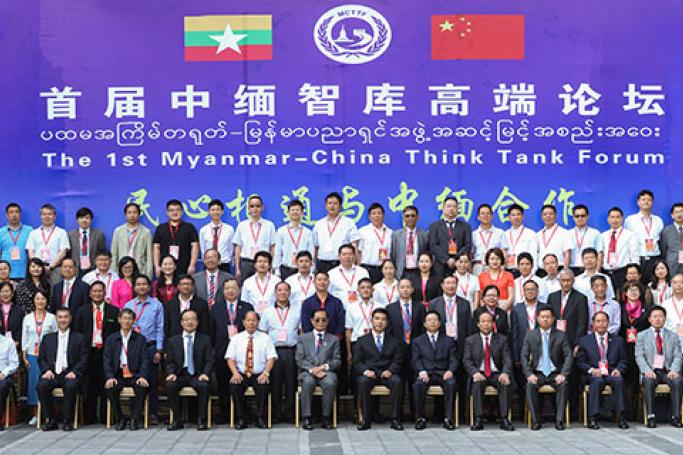 1st Myanmar-China Think Tank Forum held on 11 May 2017 at Mangshi, Dohong of China.
