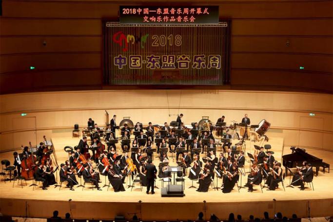 Vietnam National Symphony Orchestra at the 2018 China-ASEAN Music Festival Opening Concert in the city of Nanning, capital of Guangxi, China. Photo: China ASEAN Music Festival
