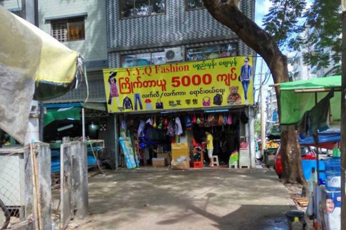A ‘5,000 kyats’ shop in Yangon. Photo: Mizzima
