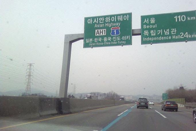 Gyeongbu Expressway Built in Asian Highways 1 Sign Photo: Wikipedia
