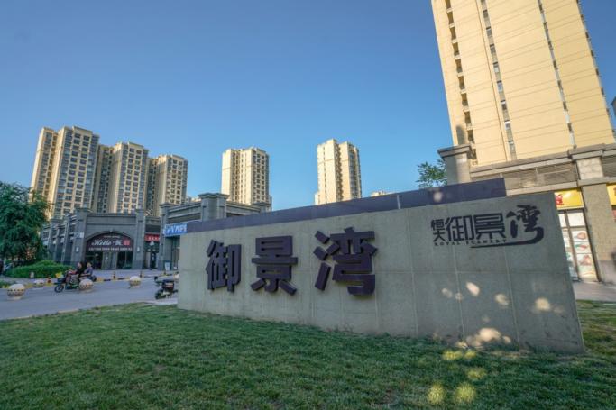 A sign in the front gate reads 'Evergrande Royal Scenery' at an Evergrande Royal Scenery housing complex in Beijing, China, 28 August 2023. Photo: EPA