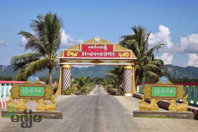 The entrance to Maungdaw Township, Rakhine State. Photo: Mizzima

