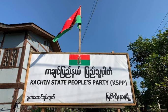 Kachin State People's Party's signboard at their office in Myitkyina. Photo: KSPP/Facebook