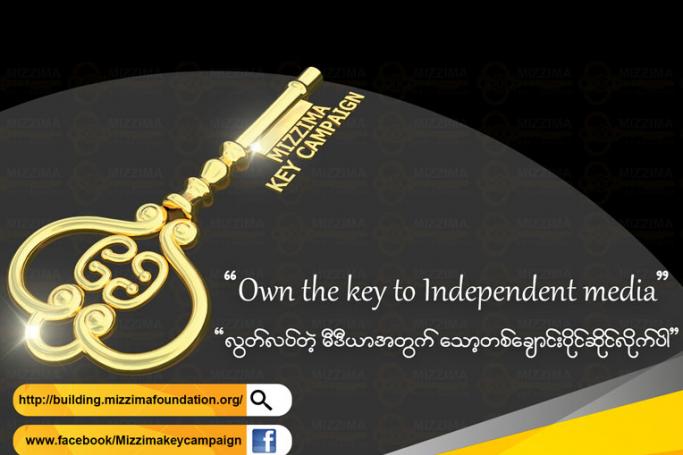 newsopinion    july 2019    days after we launched mizzima key