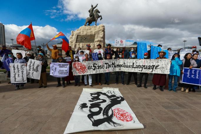 People hold a banner reading 'save the Mongolian language' during a protest against China's ban on Mongolian language in Inner Mongolia, at Sukhbaatar Square in Ulaanbaatar, Mongolia, 15 September 2020. Photo: EPA