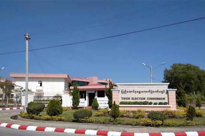 Myanmar Union Election Commission office. Photo: Kaung Kywe Soe/Google Plus 
