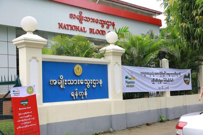 National Blood Centre. Photo: ye htut oo oo/Google Map
