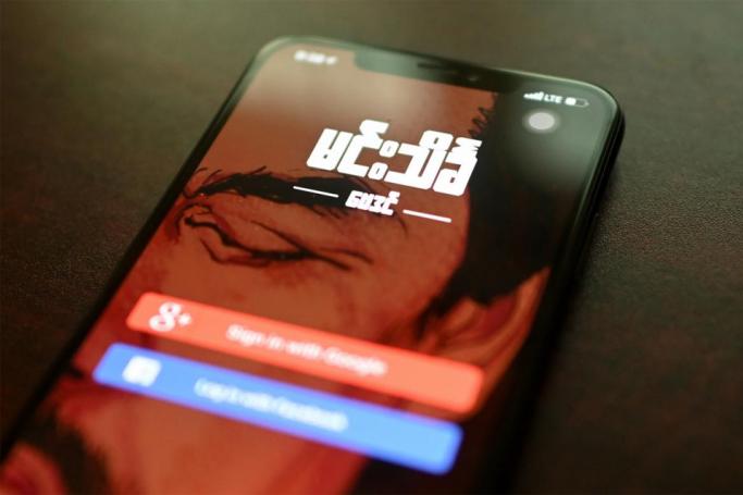 This photo illustration taken in Yangon on April 25, 2020 shows the login screen of the Min Thein Kha app, a popular astrology app in Myanmar with some two million registered customers and 50,000 daily active users, on a mobile phone. Photo: Ye Aung Thu/AFP