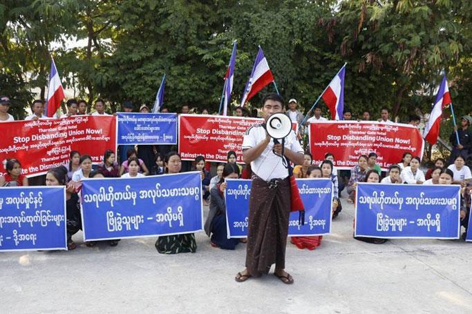 Sacked workers from Bagan Tharapa Hotel and supporters stage a demonstration in Mandalay. Photo: Mizzima