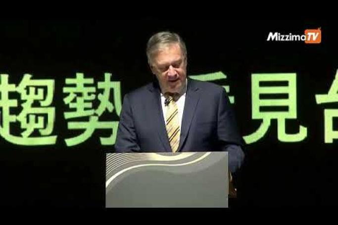 Embedded thumbnail for Former US Secretary of State Pompeo gives speech in Taiwan