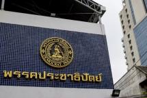 This picture taken on April 18, 2022 shows the exterior of Thailand's Democrat Party headquarters in Bangkok. Photo: AFP