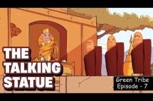 Embedded thumbnail for Green Tribe: The Talking Statue