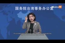 Embedded thumbnail for China opposes Taiwanese president Tsai&amp;#039;s US stopover