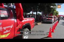 Embedded thumbnail for About 300 cars compete in NLD car decoration competition in Mandalay