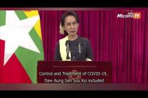 Embedded thumbnail for State Counsellor says no to Christmas gatherings in Yangon and Mandalay