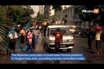 Embedded thumbnail for Junta plans Water Festival Pavilions in Yangon despite public disinterest