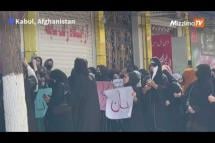 Embedded thumbnail for Afghan women protest against beauty parlour ban
