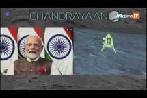 Embedded thumbnail for &amp;#039;India is on the Moon!&amp;#039; Celebrations after spacecraft lands safely