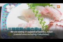 Embedded thumbnail for Japan PM eats &amp;#039;safe and delicious&amp;#039; Fukushima fish amid nuclear plant water row